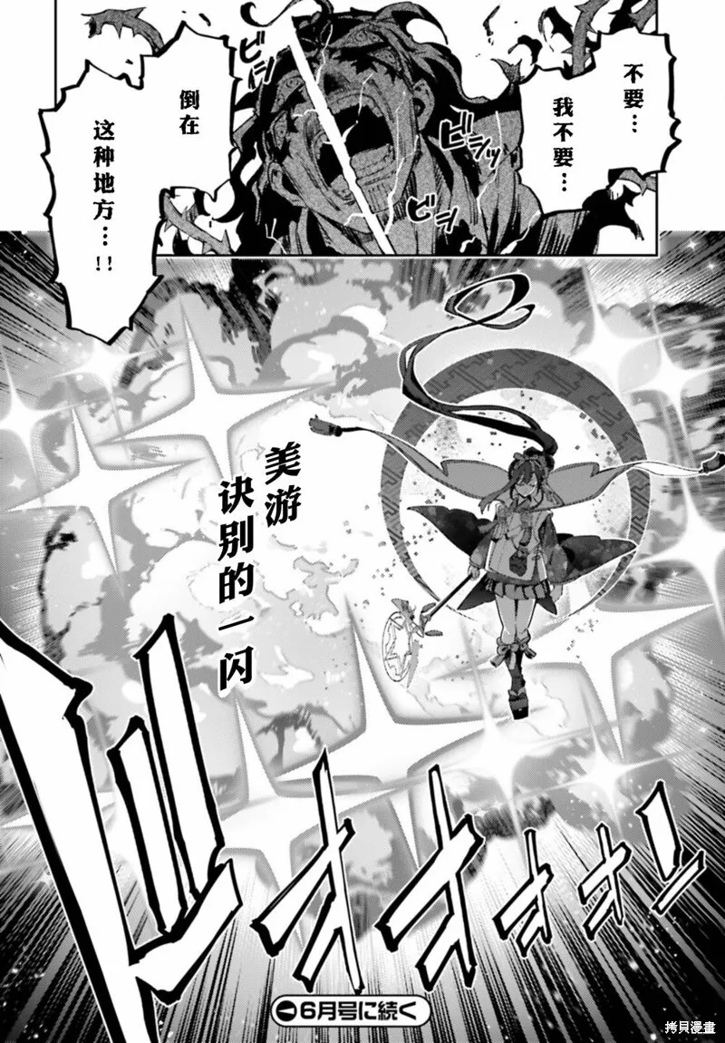 第100话 第19页