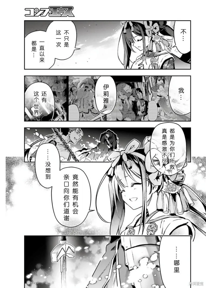第101话 第3页