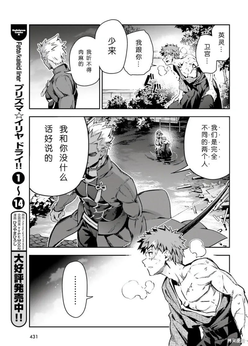 第101话 第7页