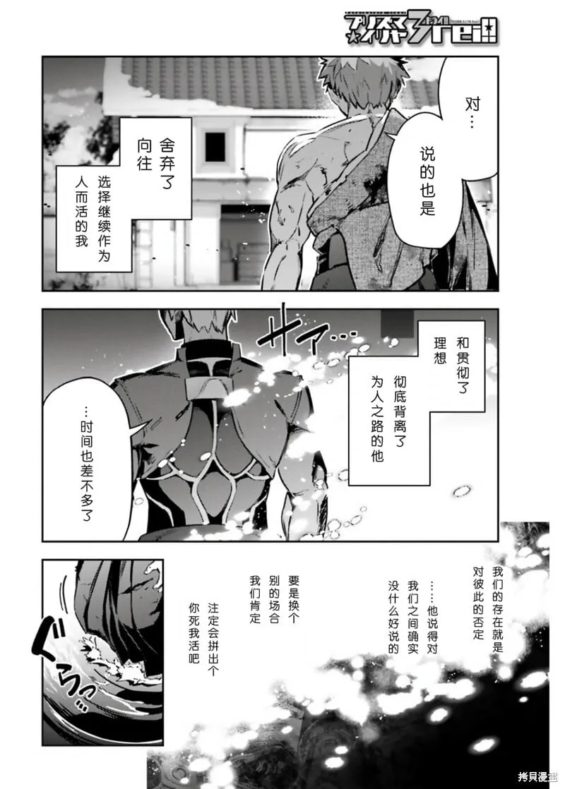 第101话 第8页