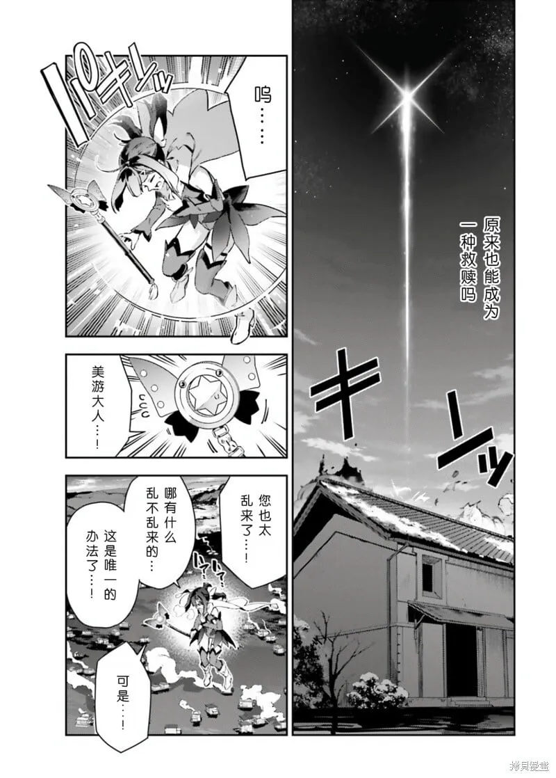 第101话 第11页