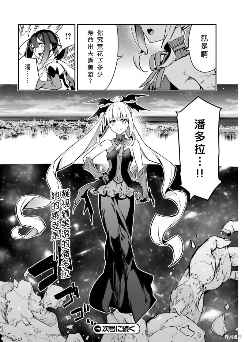 第101话 第12页