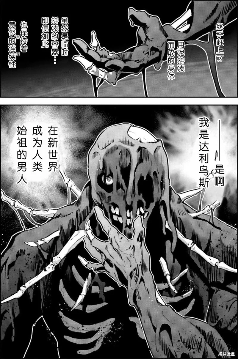 第101话 第14页