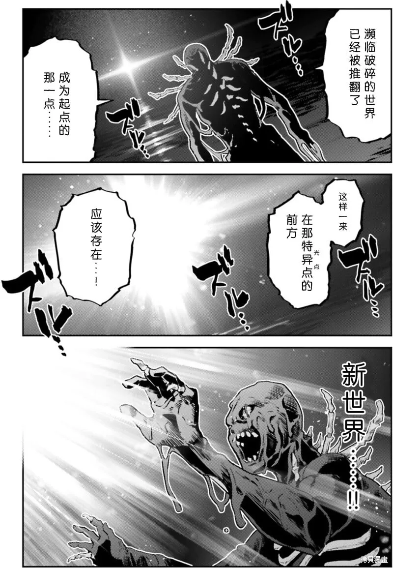 第102话 第3页