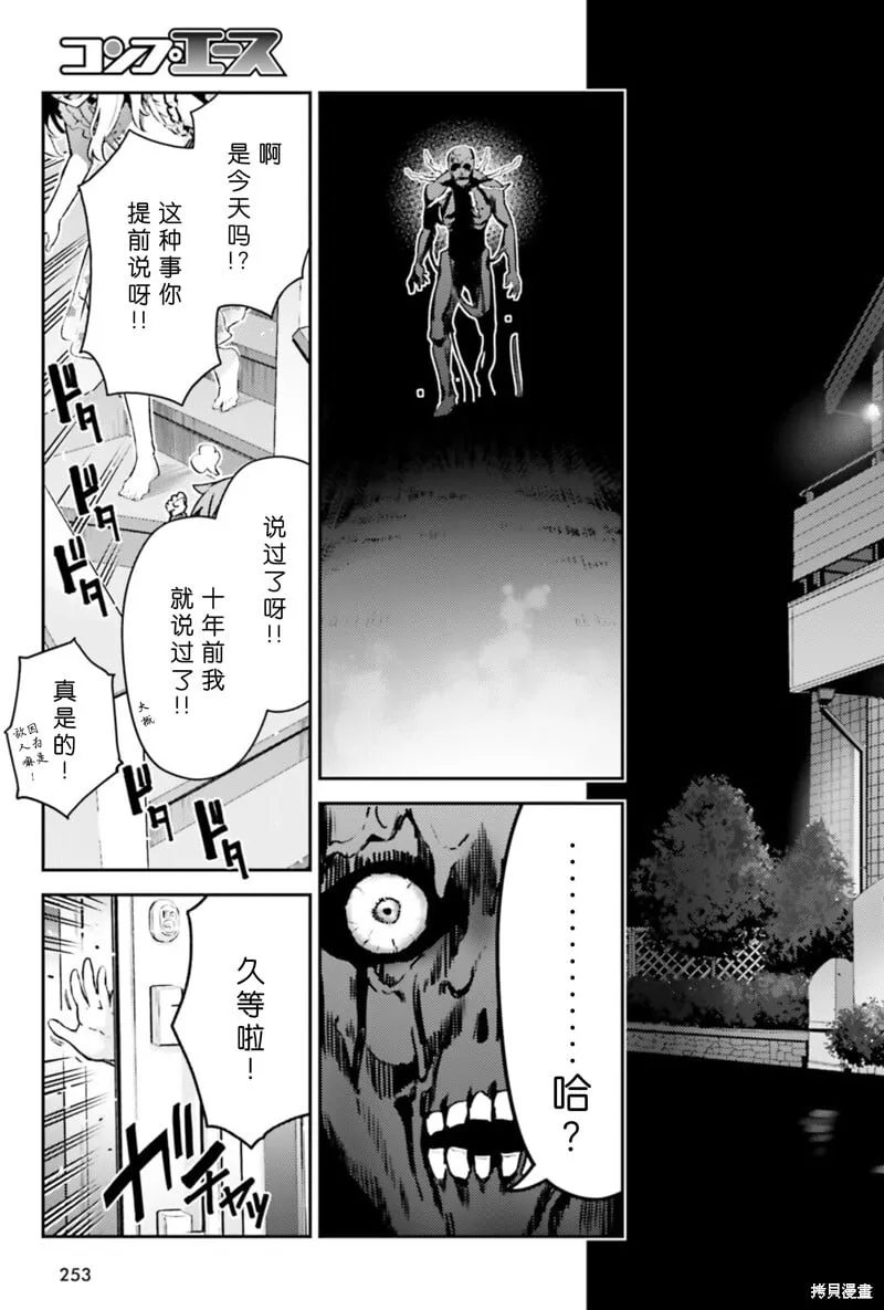 第102话 第5页