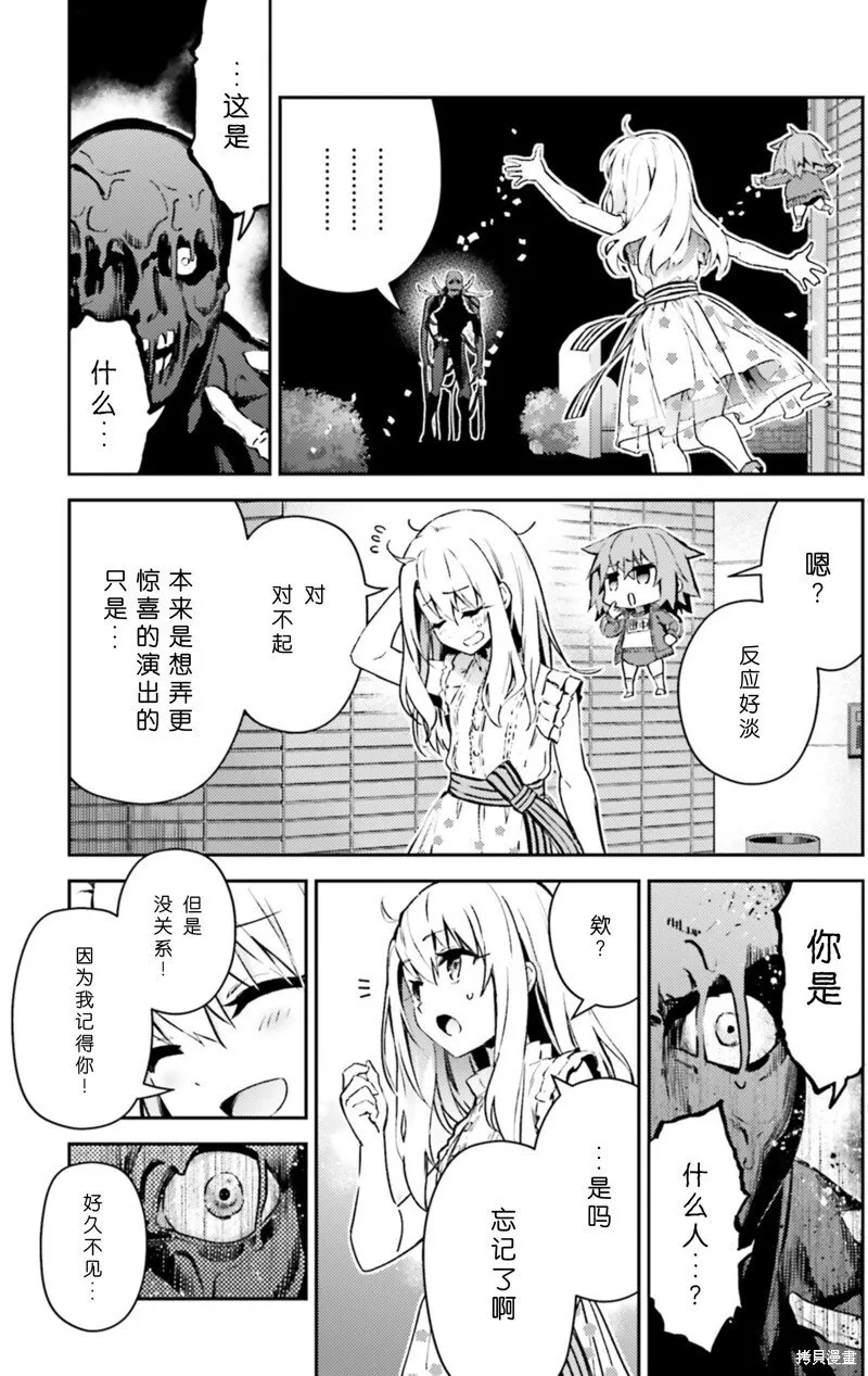 第102话 第7页