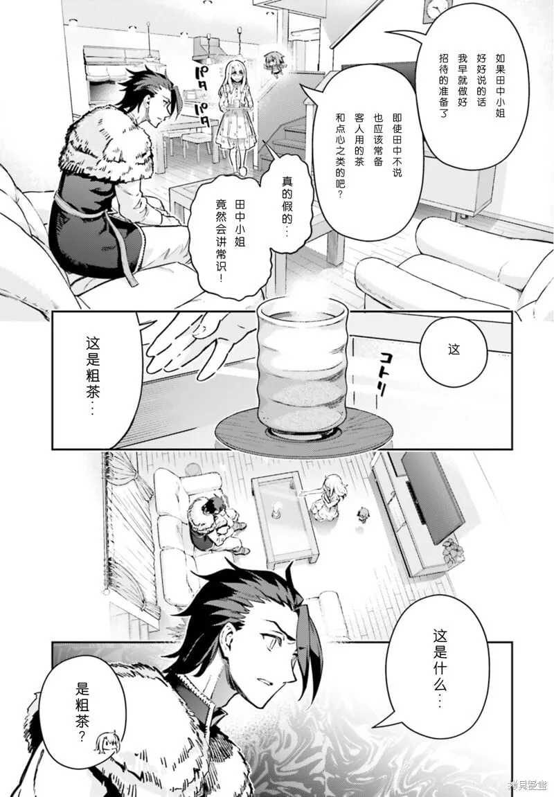 第102话 第9页