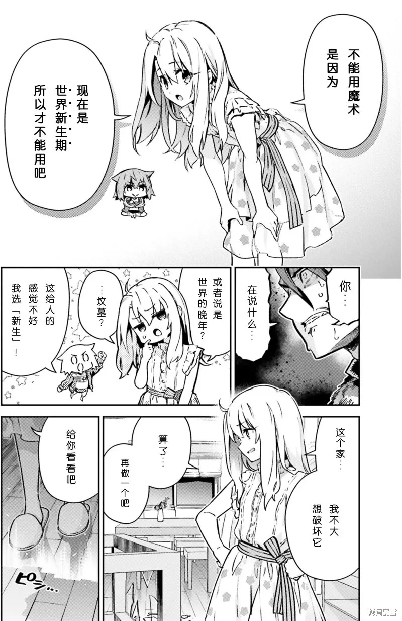第102话 第12页