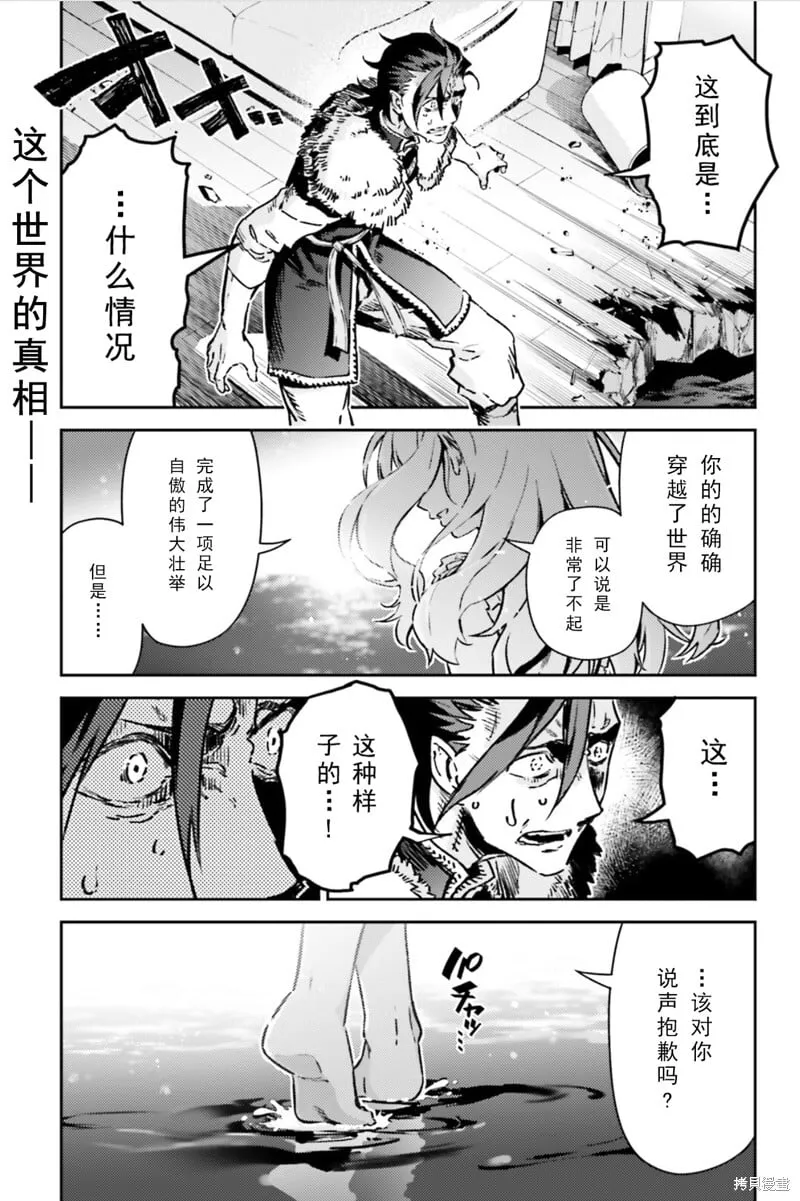第103话 第1页