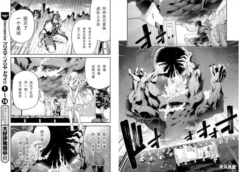第103话 第4页