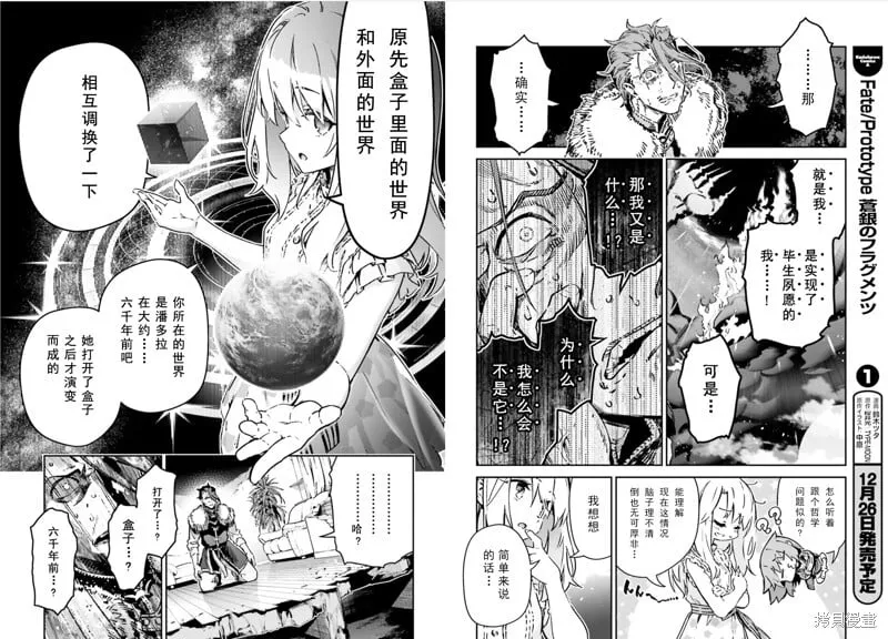 第103话 第5页