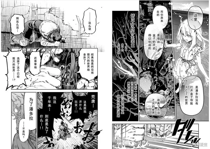 第103话 第6页