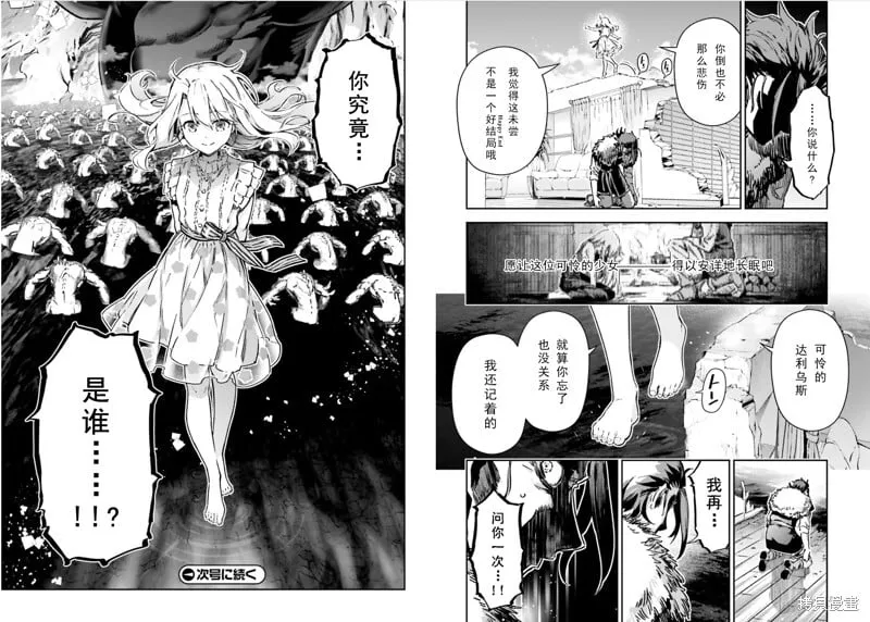 第103话 第7页