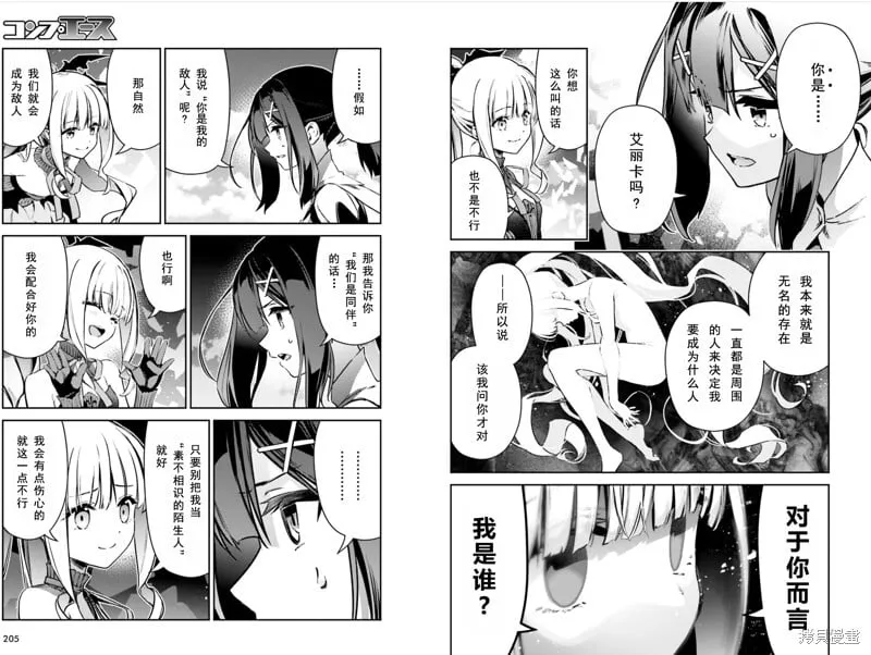 第104话 第5页