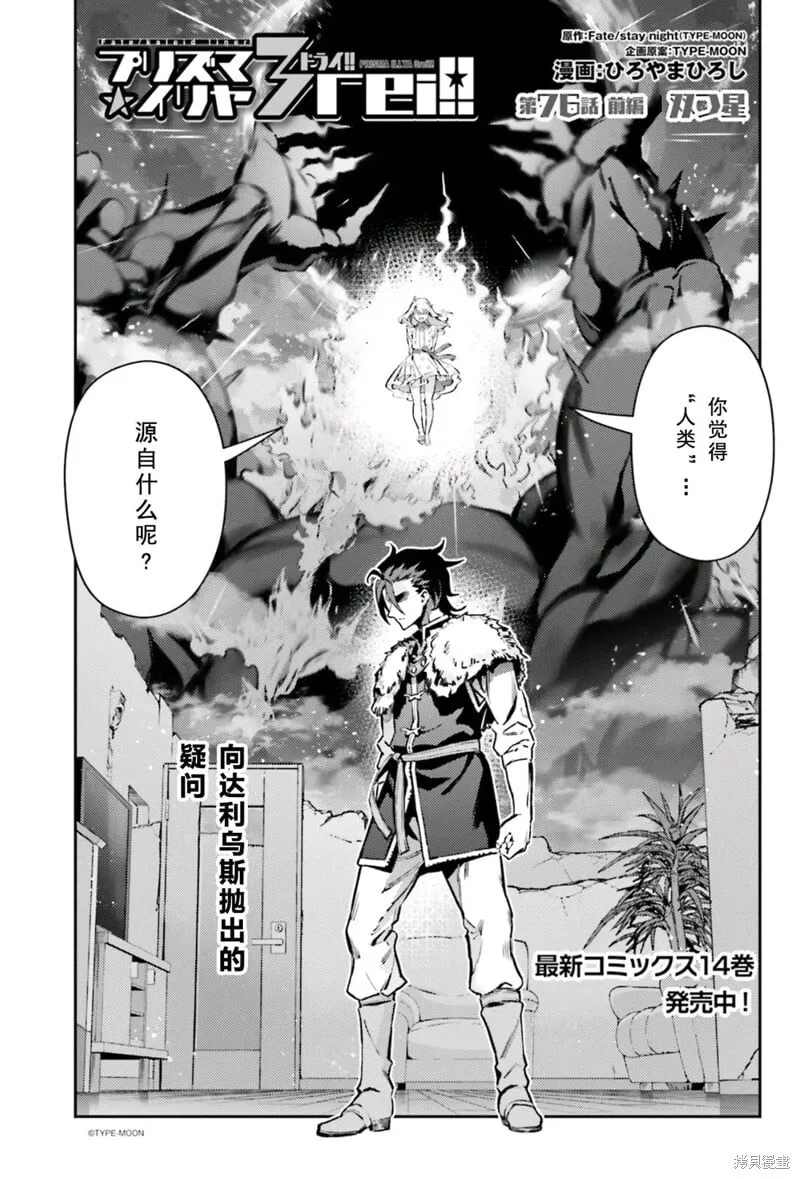 第105话 第1页