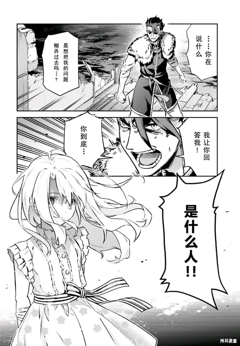 第105话 第2页