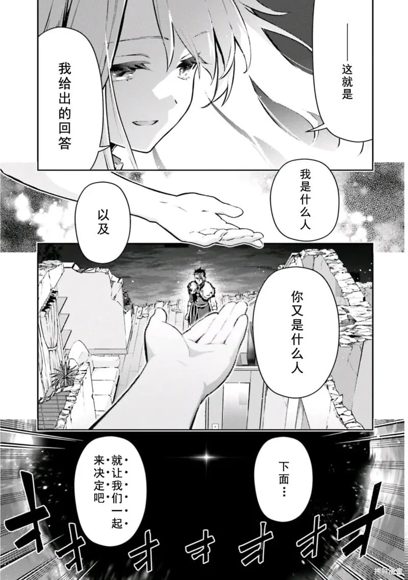 第105话 第3页