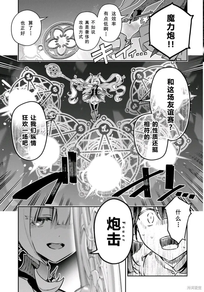 第105话 第5页