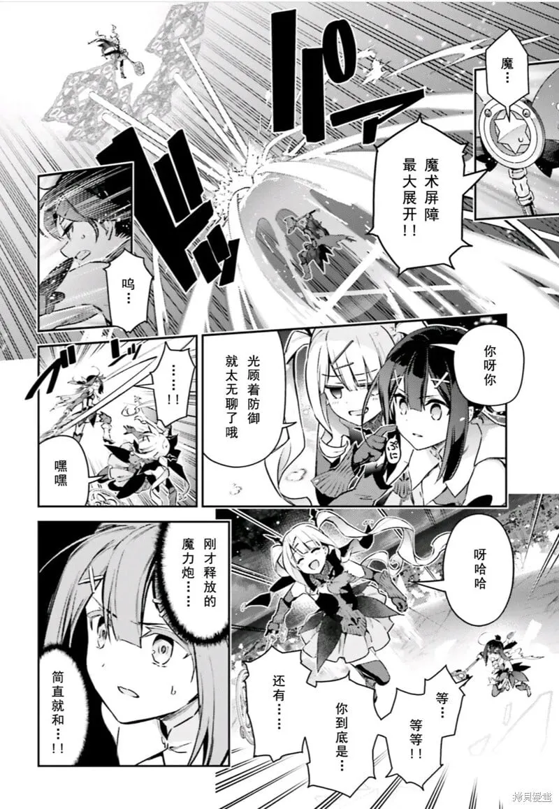 第105话 第6页
