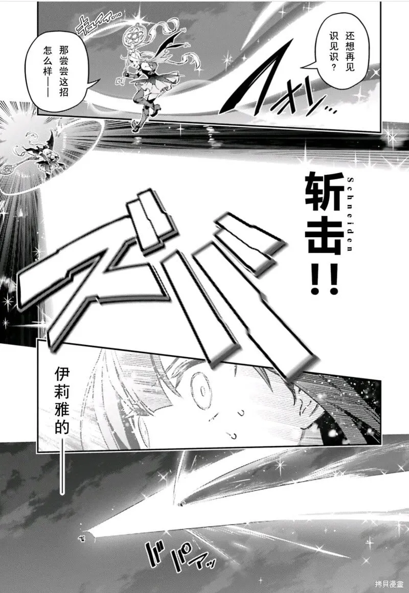 第105话 第7页