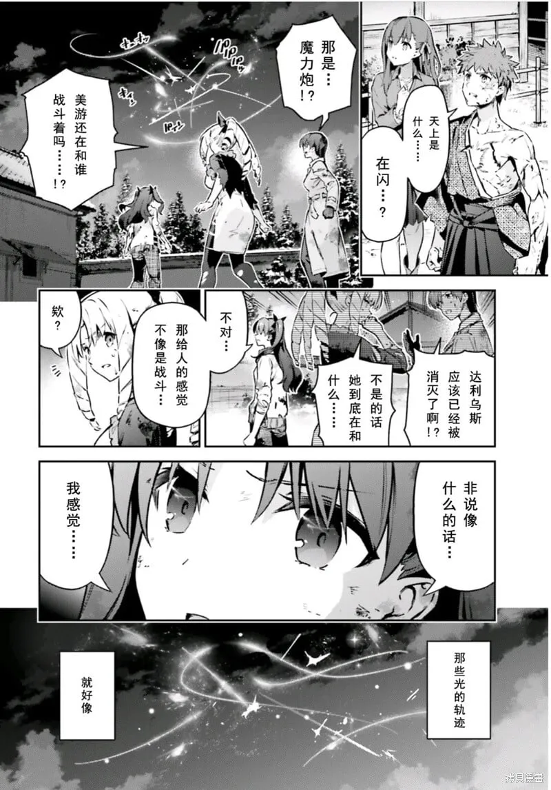第105话 第8页