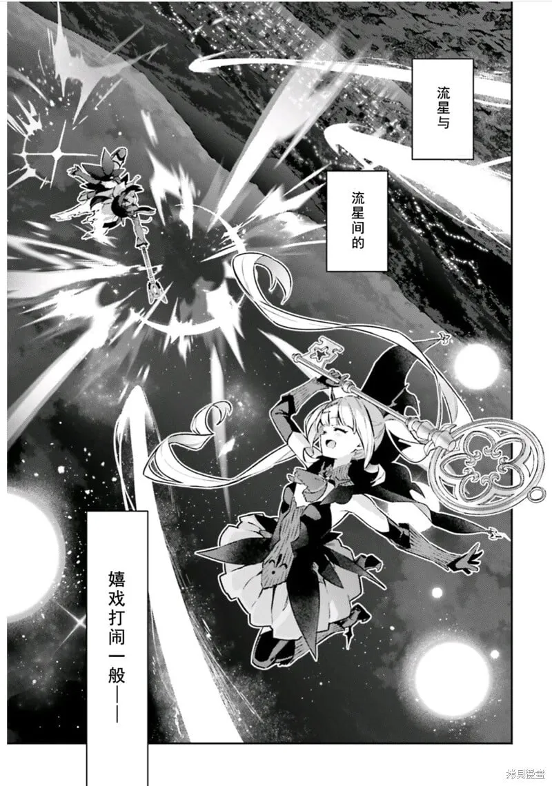 第105话 第9页