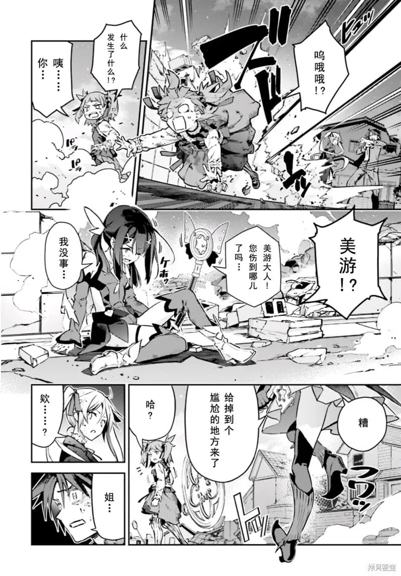 第105话 第10页