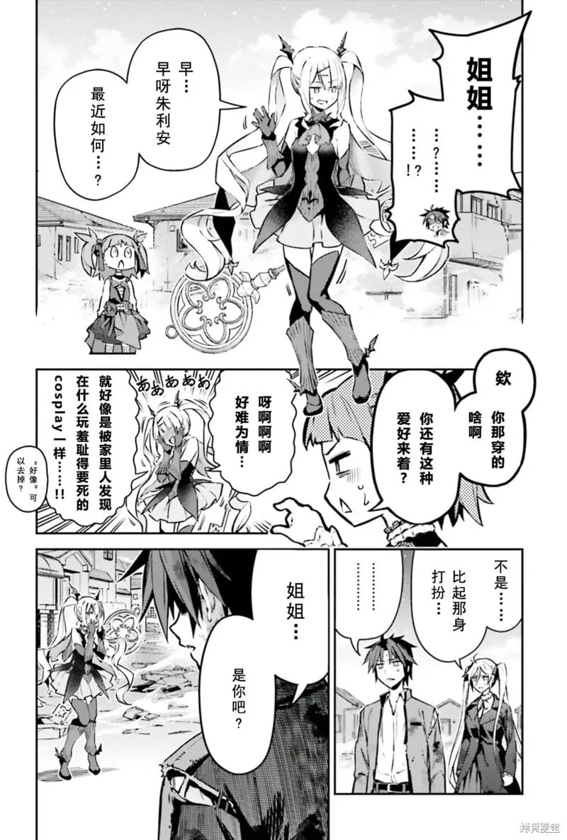 第105话 第11页
