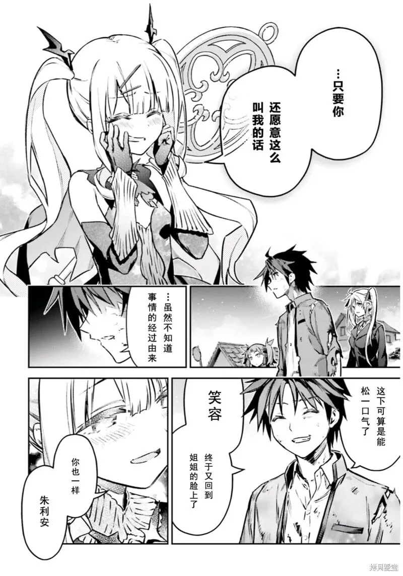 第105话 第12页