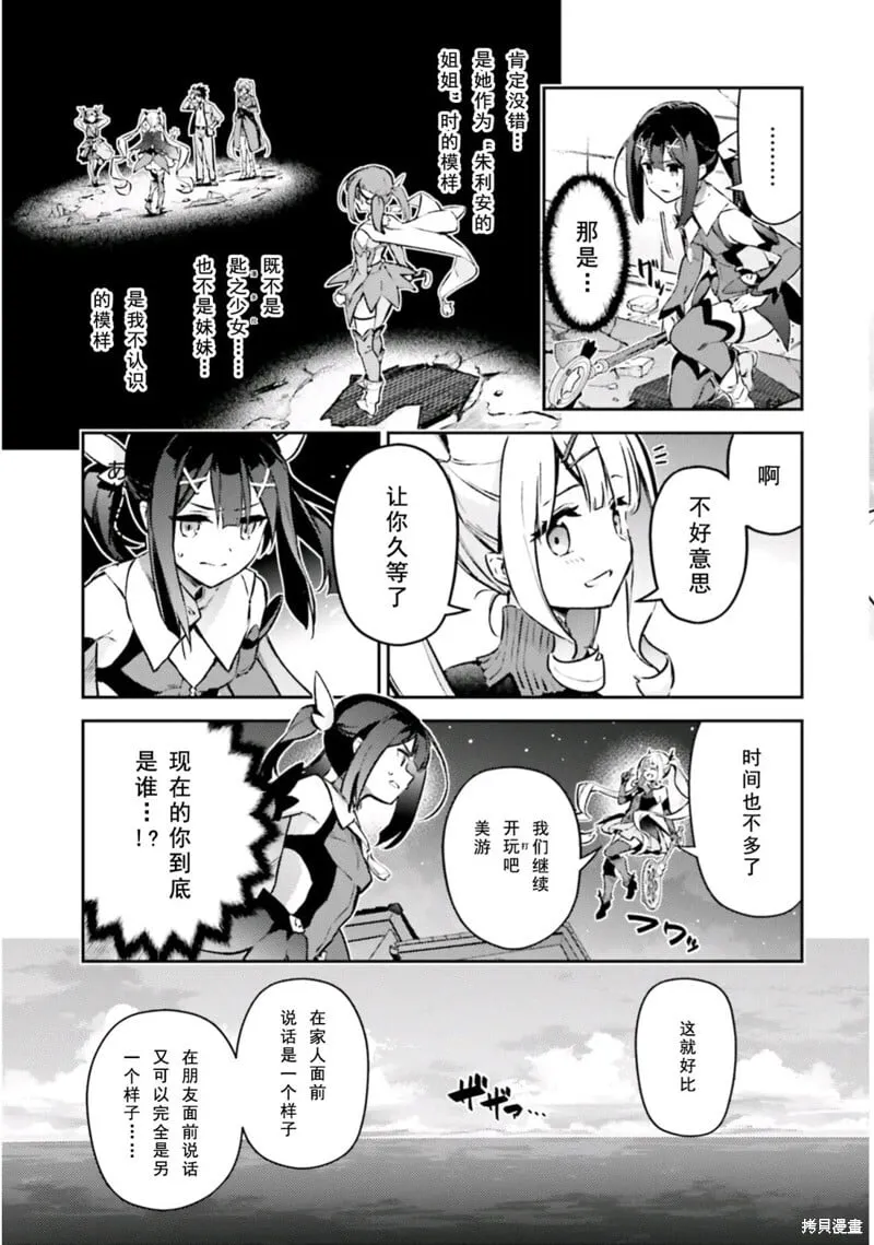 第105话 第13页