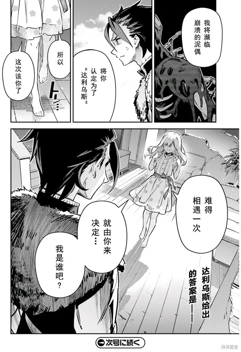 第105话 第16页