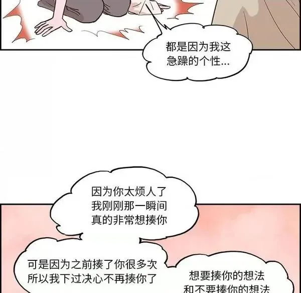第10话 第 10 话 第19页