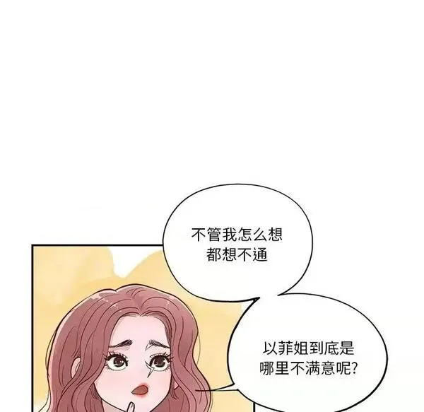 第10话 第 10 话 第69页