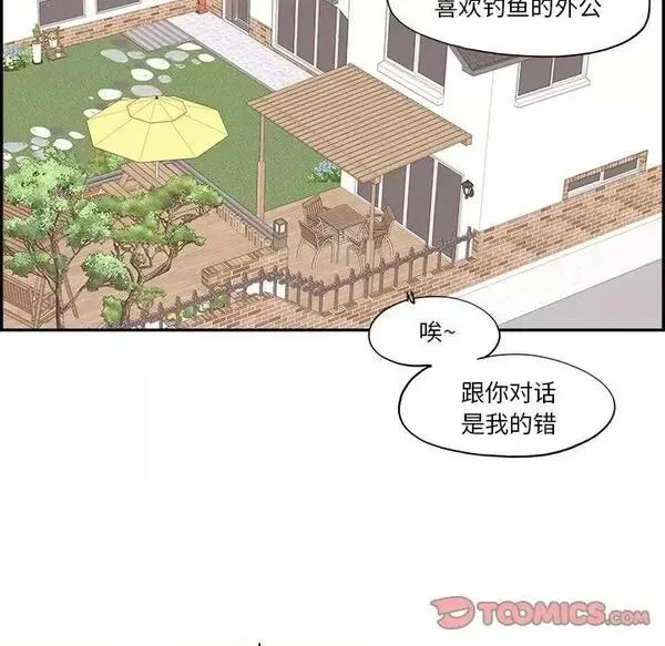 第10话 第 10 话 第82页