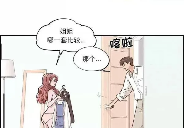第12话 第 12 话 第4页