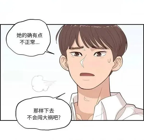 第12话 第 12 话 第59页