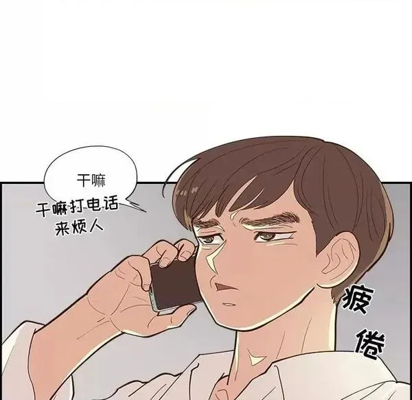 第12话 第 12 话 第83页