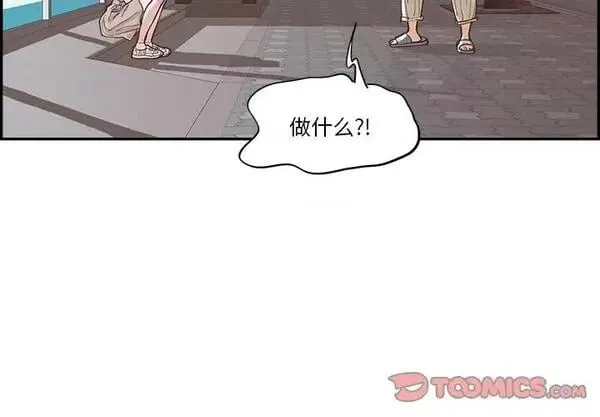 第13话 第 13 话 第2页