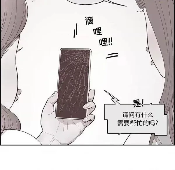 第13话 第 13 话 第44页