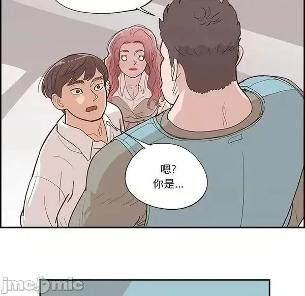 第13话 第 13 话 第55页