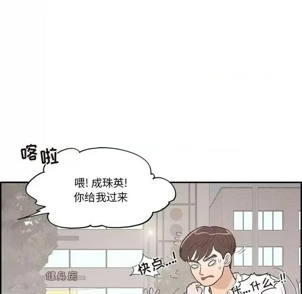 第13话 第 13 话 第59页