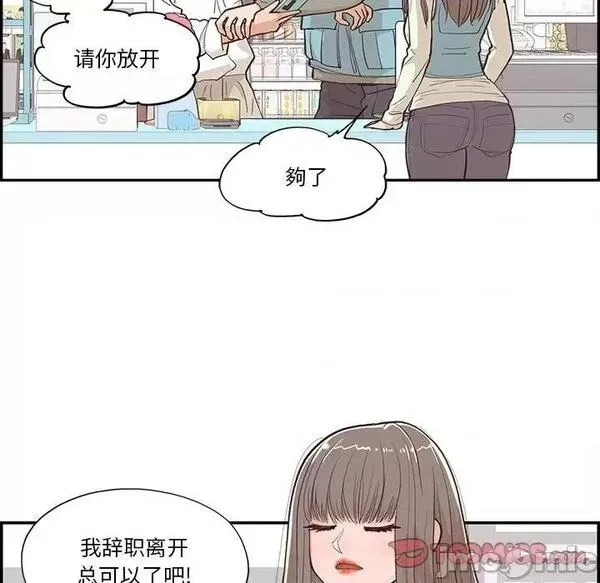 第13话 第 13 话 第70页