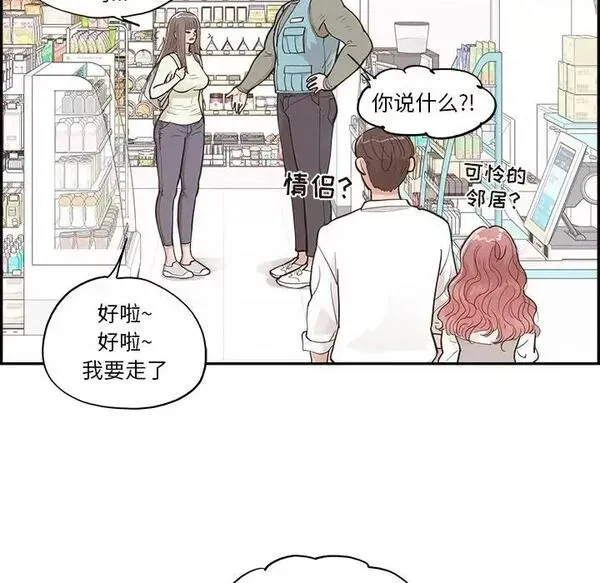 第13话 第 13 话 第77页