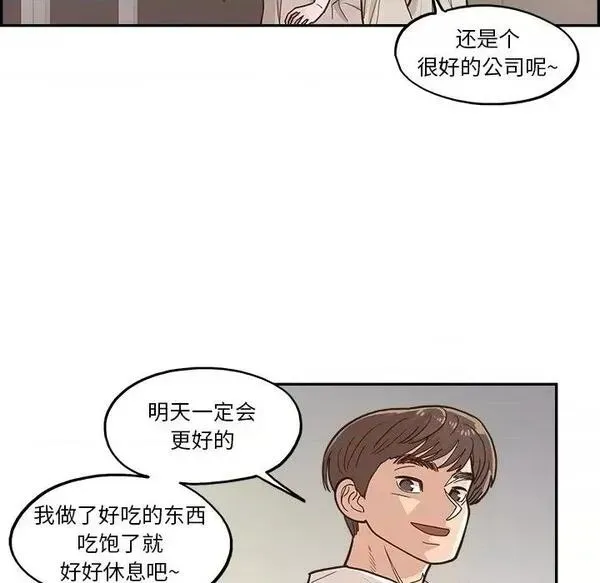 第14话 第 14 话 第53页