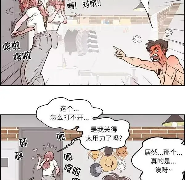 第15话 第 15 话 第12页
