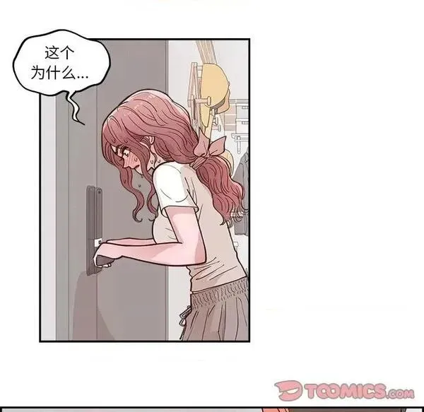 第15话 第 15 话 第14页