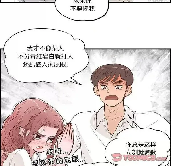 第15话 第 15 话 第18页