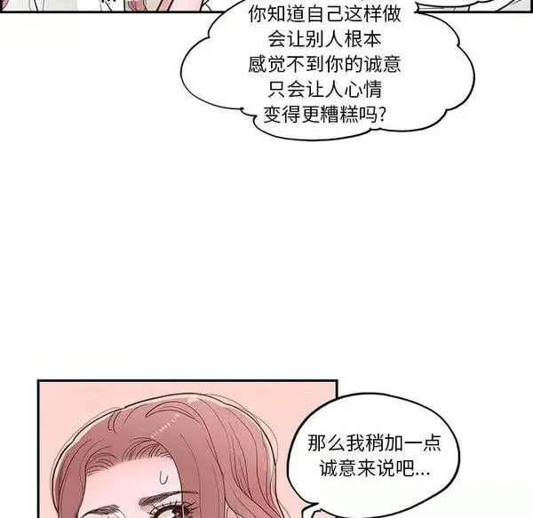 第15话 第 15 话 第19页