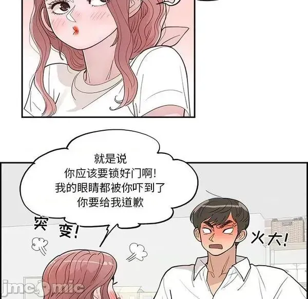 第15话 第 15 话 第20页
