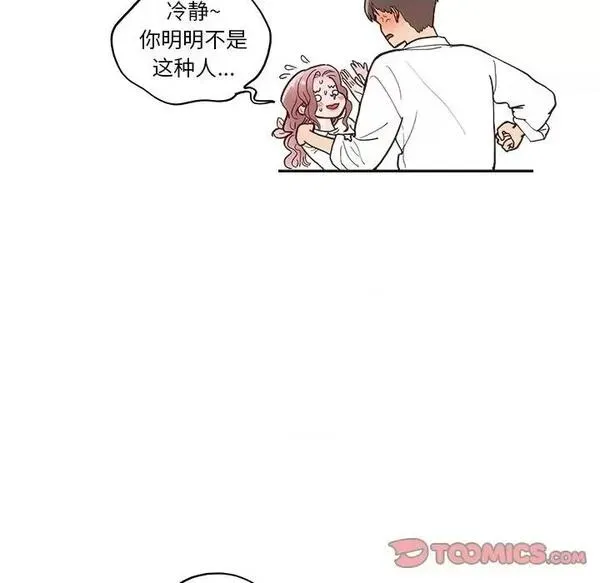 第15话 第 15 话 第22页